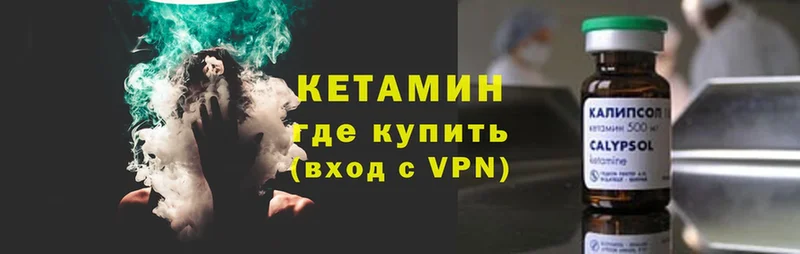 что такое   Ардон  Кетамин VHQ 