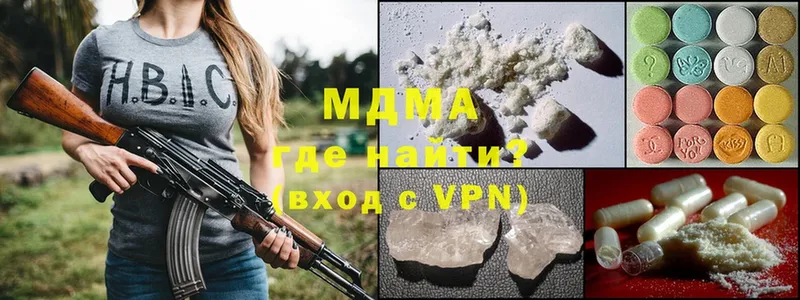 MDMA молли Ардон