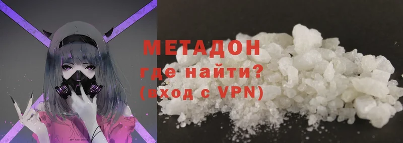 Метадон VHQ  Ардон 